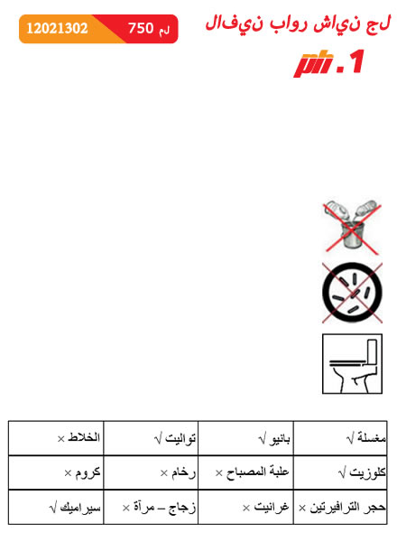 لافـــــــيـن مادة كيميائية   / منظفات الحمام والمرحاض / لافين باور شاين جل 